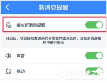 百度網盤APP如何設置消息提醒？設置APP消息提醒方法