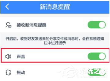 百度網盤APP如何設置消息提醒？設置APP消息提醒方法
