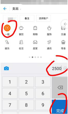 支付寶如何使用記賬本功能 支付寶記賬本功能使用方法
