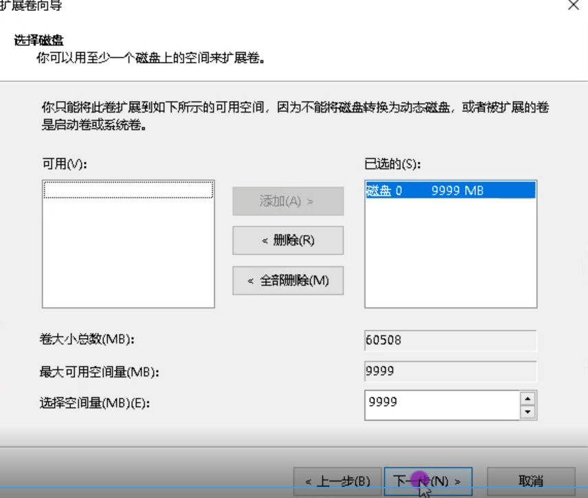 Win10專業版C盤擴容怎么做？