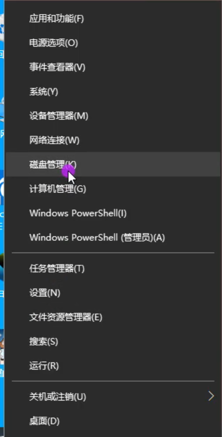 Win10專業版C盤擴容怎么做？