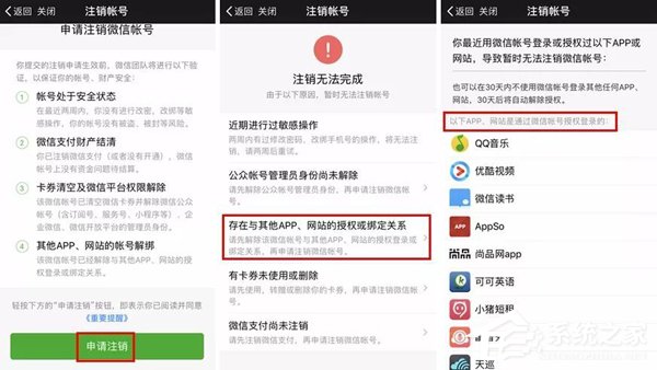 微信如何查詢綁定那些APP 微信查詢綁定APP方法