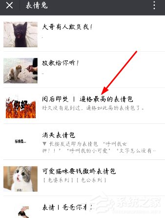 抖音微信閱后即焚表情包在哪里 抖音微信燃燒的表情包使用方法