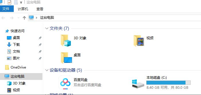 Win10如何深度清理c盤垃圾？系統深度清理c盤垃圾方法