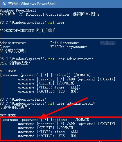 Win10系統admin忘記密碼怎么辦？找回admin密碼的方法