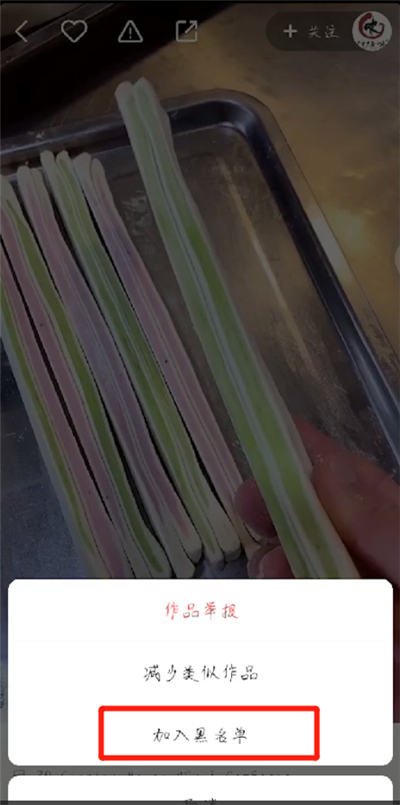 快手拉黑發(fā)送私信的操作教程