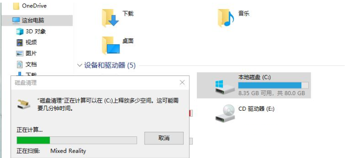Win10如何深度清理c盤垃圾？系統深度清理c盤垃圾方法