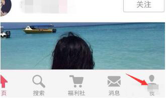 小紅書APP如何分享發布購物筆記