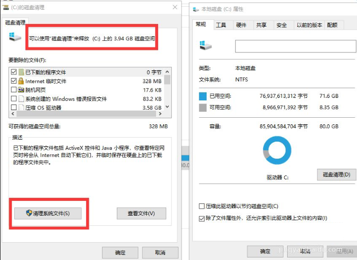 Win10如何深度清理c盤垃圾？系統深度清理c盤垃圾方法