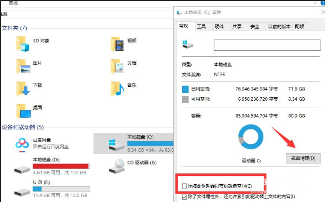 Win10如何深度清理c盤垃圾？系統深度清理c盤垃圾方法