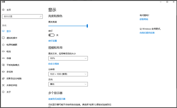 Win10電腦字體發虛如何變清晰？Win10電腦字體發虛變清晰方法