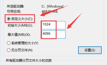 Win10電腦8g內存虛擬內存怎么設置？