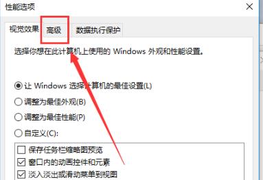 Win10電腦8g內存虛擬內存怎么設置？