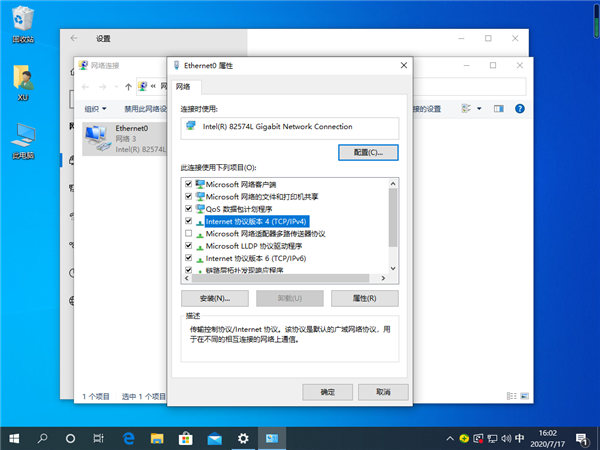 Win10專業版系統怎么設置默認網關？