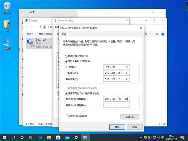 Win10專業版系統怎么設置默認網關？