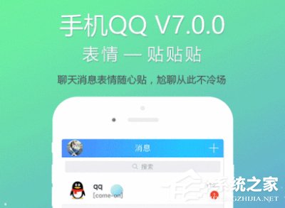 qq表情貼如何玩 qq表情如何貼著玩