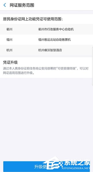支付寶電子身份證怎么打開 支付寶電子身份證如何領取