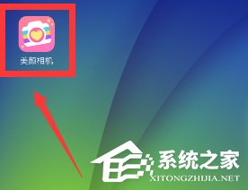 美顏相機怎么關閉自動添加水印 美顏相機關閉自動添加水印教程