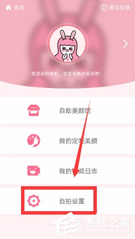 美顏相機怎么關閉自動添加水印 美顏相機關閉自動添加水印教程