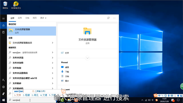 Win10專業版電腦的文件管理器怎么打開？