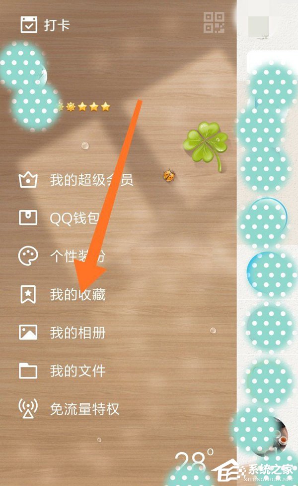 QQ坦白說如何查詢對方身份 QQ坦白說身份查詢方法