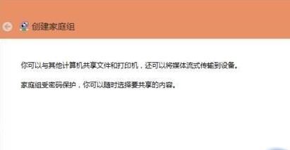 Win10 20H2怎么組建家庭局域網？