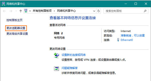 Win10以太網沒有有效的ip配置怎么解決？本地連接無效ip解決方法