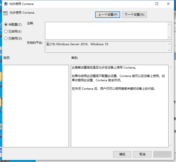 戴爾win10電腦怎么永久關(guān)閉小娜？戴爾win10電腦小娜永久關(guān)閉方法