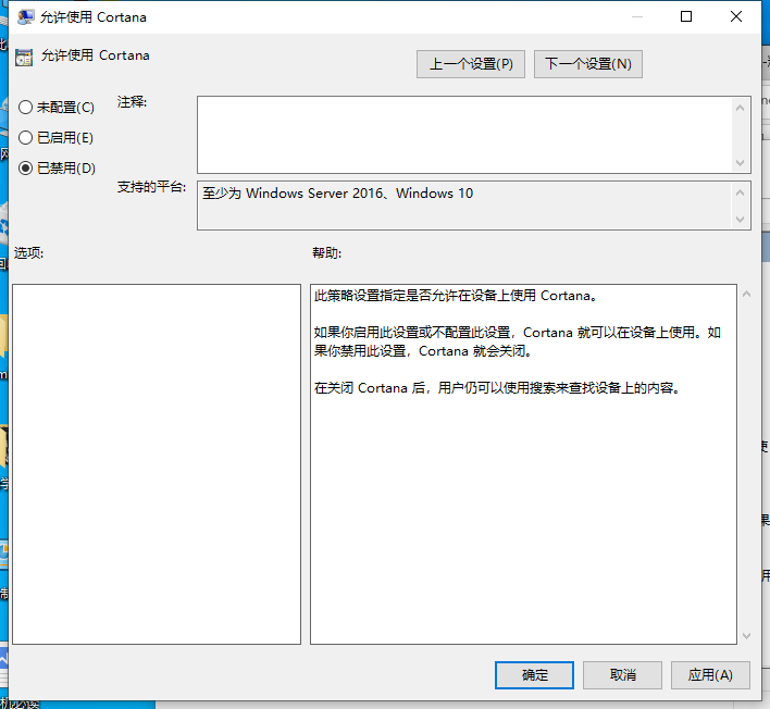 戴爾win10電腦怎么永久關(guān)閉小娜？戴爾win10電腦小娜永久關(guān)閉方法