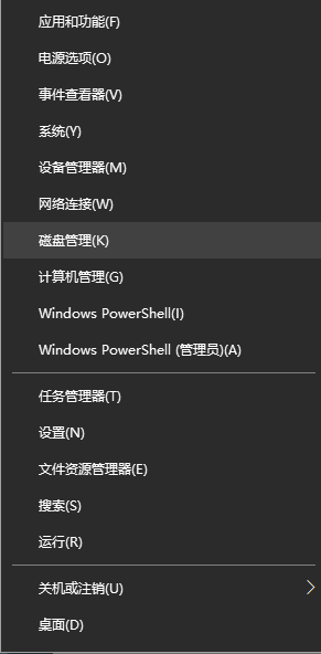 戴爾電腦裝完win10系統之后怎么分區？戴爾電腦win10系統分區步驟