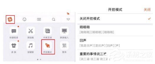 搜狗輸入法懟人專用如何設(shè)置 搜狗輸入法懟人模式開啟方法