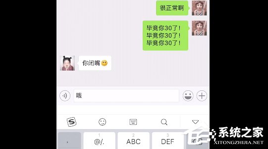 搜狗輸入法懟人專用如何設(shè)置 搜狗輸入法懟人模式開啟方法