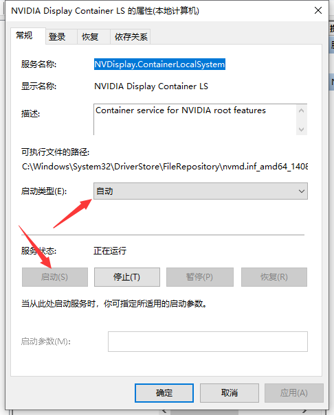 Win10右鍵Nvidia沒(méi)有顯示選項(xiàng)？如何找回右鍵Nvidia顯示選項(xiàng)