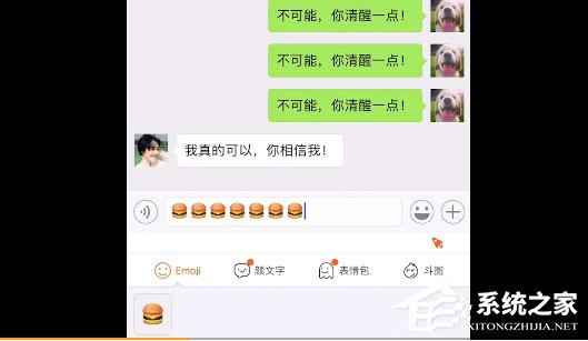 搜狗輸入法懟人專用如何設(shè)置 搜狗輸入法懟人模式開啟方法