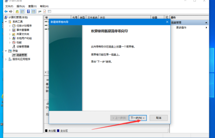 聯(lián)想Win10電腦硬盤如何分區(qū)？Win10硬盤分區(qū)教程