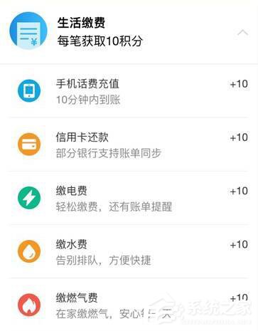 支付寶如何成為鉆石會員 鉆石會員快速獲得方法