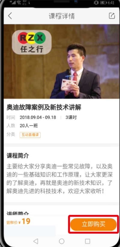 快手開通課堂的具體方法