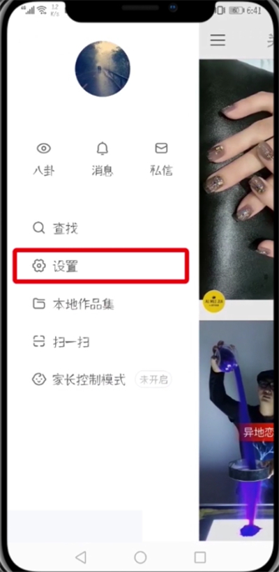 快手開通課堂的具體方法