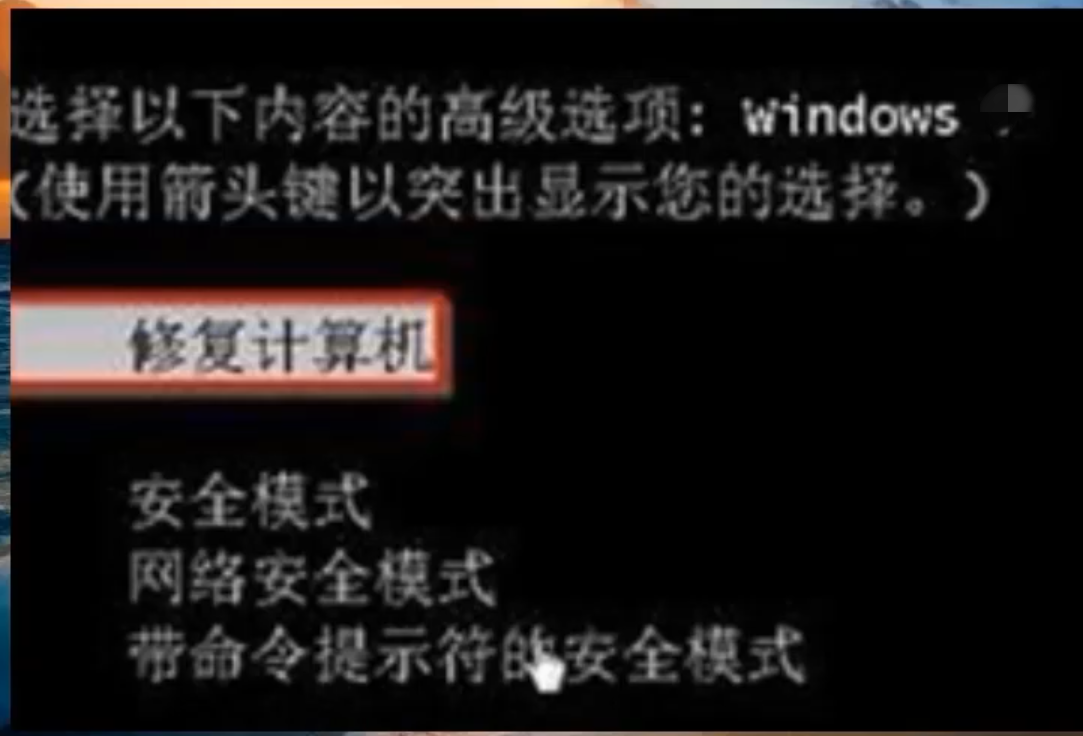 Win10專業版強制關機后無法啟動怎么回事？