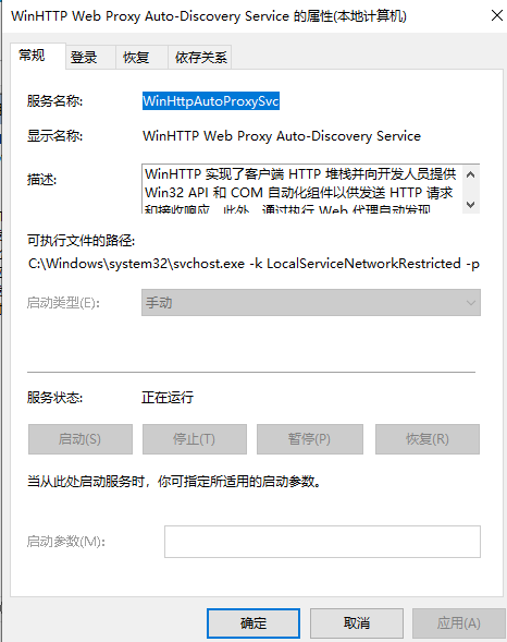 Win10專業(yè)版依賴服務(wù)1068錯(cuò)誤怎么處理？