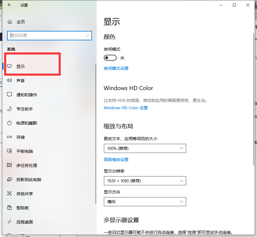 戴爾筆記本投屏電視怎么弄？戴爾win10筆記本投屏電視方法步驟