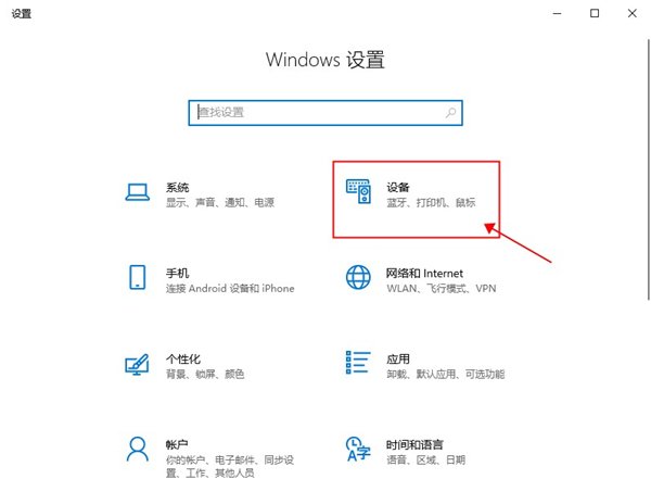 Win10筆記本投屏電視怎么弄？Win10筆記本投屏電視步驟