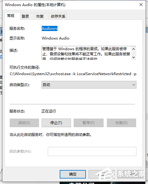 Win10音頻設備無法打開是什么原因？音頻設備無法打開解決方法