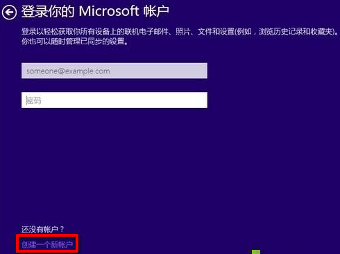 Win10重裝系統如何跳過微軟賬戶？
