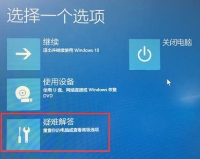 Win10重裝系統受限如何解除？