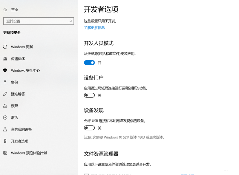 Win10怎么安裝小愛同學(xué)UWP？安裝小愛同學(xué)UWP需要的環(huán)境