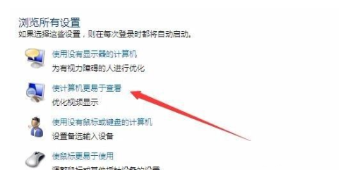 Win7純凈版電腦桌面黑了沒背景怎么解決？