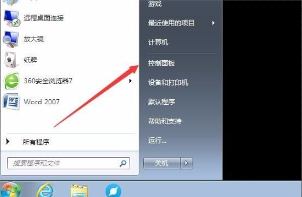 Win7純凈版電腦桌面黑了沒背景怎么解決？