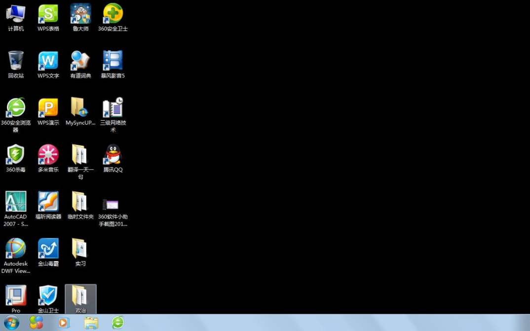 Win7純凈版電腦桌面黑了沒背景怎么解決？