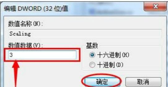 Win7旗艦版打游戲如何全屏？
